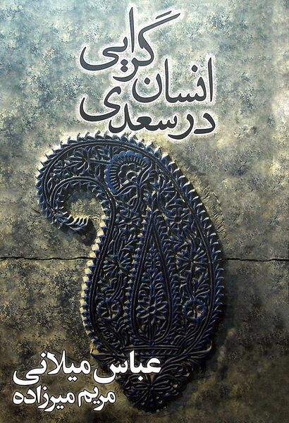 پرونده:NUR181012J1.jpg
