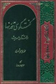 تصویر بندانگشتی از نسخهٔ مورخ ‏۹ مهٔ ۲۰۱۶، ساعت ۰۹:۳۳