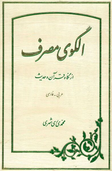 پرونده:NUR18164J1.jpg