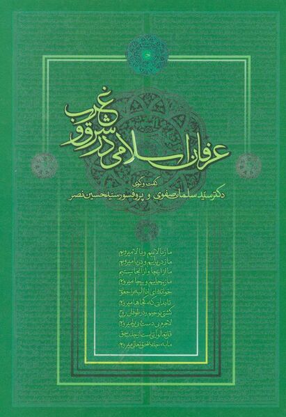 پرونده:NUR18459J1.jpg