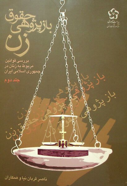 پرونده:NUR184695.jpg