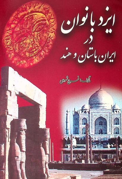 پرونده:NUR184725J1.jpg