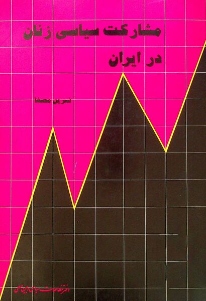 پرونده:NUR184795.jpg