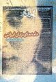 تصویر بندانگشتی از نسخهٔ مورخ ‏۱۶ مارس ۲۰۲۶، ساعت ۲۳:۴۸