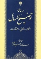 تصویر بندانگشتی از نسخهٔ مورخ ‏۹ مهٔ ۲۰۱۶، ساعت ۰۹:۴۶