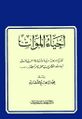 تصویر بندانگشتی از نسخهٔ مورخ ‏۲۵ دسامبر ۲۰۲۴، ساعت ۰۷:۳۷