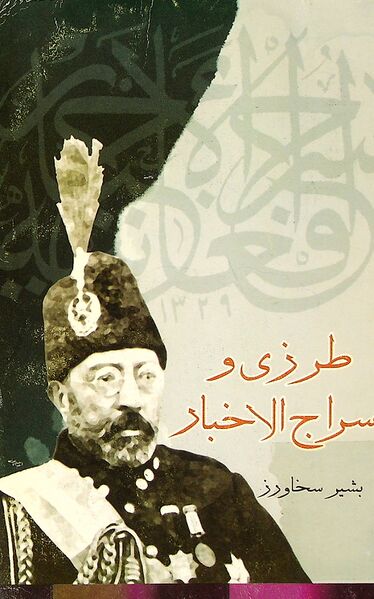 پرونده:NUR186196J1.jpg