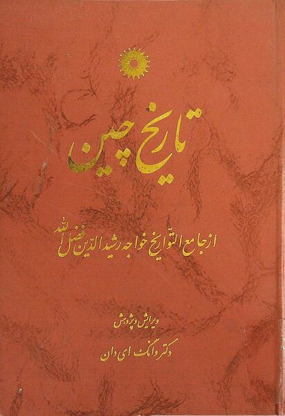 پرونده:NUR186242J1.jpg