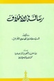 تصویر بندانگشتی از نسخهٔ مورخ ‏۹ مهٔ ۲۰۱۶، ساعت ۰۹:۵۵