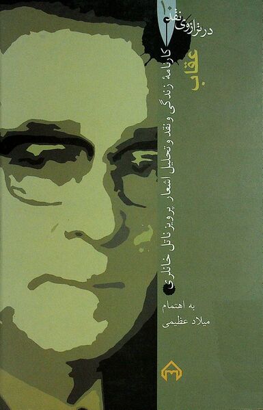 پرونده:NUR190576J1.jpg