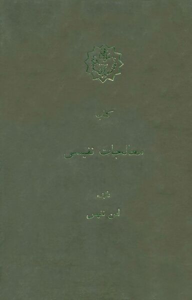 پرونده:NUR19307J1.jpg