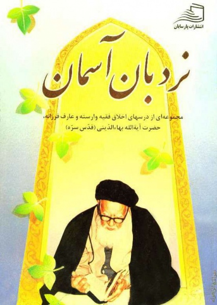 پرونده:NUR19978J1.jpg