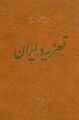 تصویر بندانگشتی از نسخهٔ مورخ ‏۱۱ ژانویهٔ ۲۰۲۴، ساعت ۲۳:۵۷