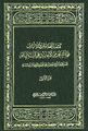 تصویر بندانگشتی از نسخهٔ مورخ ‏۱ ژانویهٔ ۲۰۲۴، ساعت ۰۸:۵۵