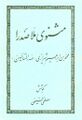 تصویر بندانگشتی از نسخهٔ مورخ ‏۳ نوامبر ۲۰۲۲، ساعت ۱۵:۰۳