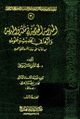 تصویر بندانگشتی از نسخهٔ مورخ ‏۲۴ آوریل ۲۰۲۲، ساعت ۰۸:۱۱