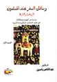 تصویر بندانگشتی از نسخهٔ مورخ ‏۶ مهٔ ۲۰۲۶، ساعت ۰۷:۵۰