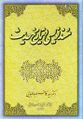 تصویر بندانگشتی از نسخهٔ مورخ ‏۱۶ فوریهٔ ۲۰۲۳، ساعت ۰۷:۰۰