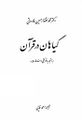 تصویر بندانگشتی از نسخهٔ مورخ ‏۱ مارس ۲۰۲۳، ساعت ۰۸:۳۳