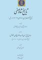 تصویر بندانگشتی از نسخهٔ مورخ ‏۱۸ فوریهٔ ۲۰۱۷، ساعت ۱۱:۰۳