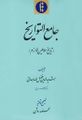 تصویر بندانگشتی از نسخهٔ مورخ ‏۱۸ فوریهٔ ۲۰۱۷، ساعت ۱۱:۳۸