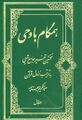 تصویر بندانگشتی از نسخهٔ مورخ ‏۳ آوریل ۲۰۲۳، ساعت ۰۷:۲۴