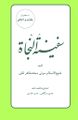 تصویر بندانگشتی از نسخهٔ مورخ ‏۲۶ آوریل ۲۰۱۸، ساعت ۱۰:۳۳