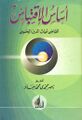 تصویر بندانگشتی از نسخهٔ مورخ ‏۱۰ مارس ۲۰۲۶، ساعت ۰۸:۲۳