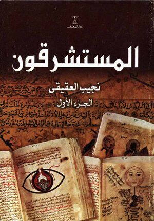 المستشرقون