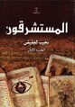 تصویر بندانگشتی از نسخهٔ مورخ ‏۳ مهٔ ۲۰۲۶، ساعت ۰۷:۳۰