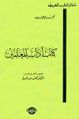 تصویر بندانگشتی از نسخهٔ مورخ ‏۲۱ فوریهٔ ۲۰۱۷، ساعت ۱۰:۴۸