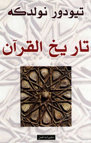 تاريخ القرآن (نولدکه)