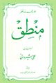 تصویر بندانگشتی از نسخهٔ مورخ ‏۳۱ ژانویهٔ ۲۰۲۳، ساعت ۰۷:۱۲