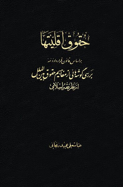 پرونده:NUR27209J1.jpg