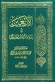 تصویر بندانگشتی از نسخهٔ مورخ ‏۳۰ آوریل ۲۰۱۷، ساعت ۱۰:۱۵