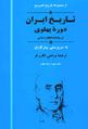 تصویر بندانگشتی از نسخهٔ مورخ ‏۱۹ ژوئیهٔ ۲۰۱۸، ساعت ۰۶:۲۴