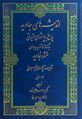 تصویر بندانگشتی از نسخهٔ مورخ ‏۱۸ نوامبر ۲۰۲۵، ساعت ۰۸:۴۶