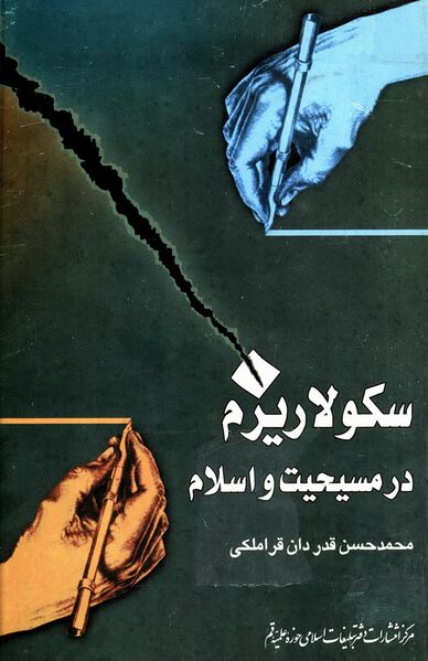 پرونده:NUR27760J1.jpg