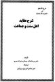 تصویر بندانگشتی از نسخهٔ مورخ ‏۴ نوامبر ۲۰۱۸، ساعت ۱۱:۱۷