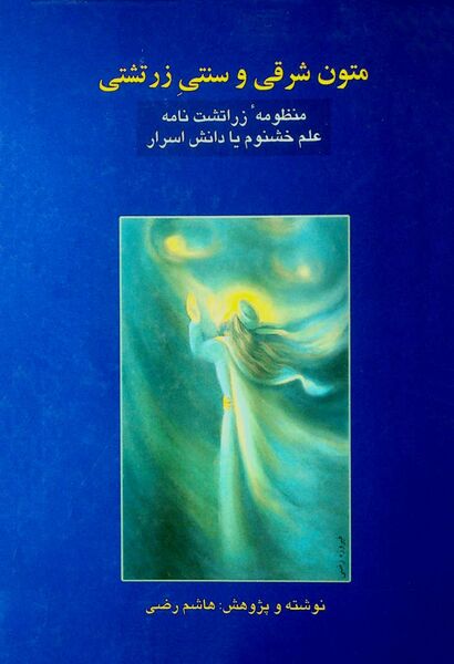 پرونده:NUR28364J1.jpg