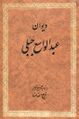 تصویر بندانگشتی از نسخهٔ مورخ ‏۱ ژانویهٔ ۲۰۲۴، ساعت ۰۸:۴۸