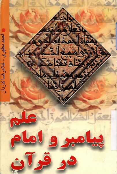 پرونده:NUR29218J1.jpg