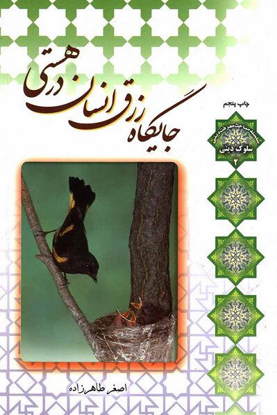 پرونده:NUR29334J1.jpg