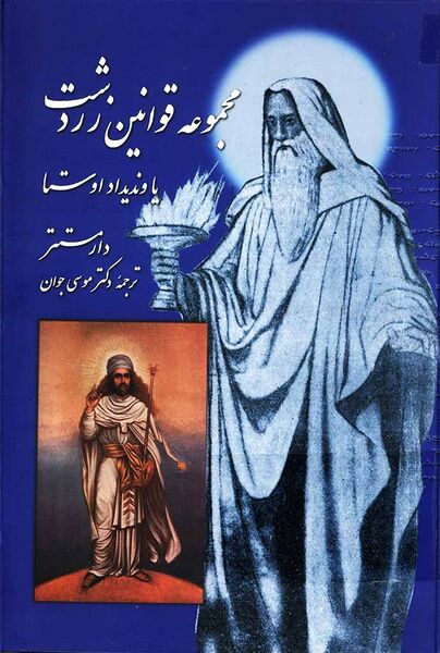 پرونده:NUR29703J1.jpg