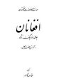 تصویر بندانگشتی از نسخهٔ مورخ ‏۸ مارس ۲۰۲۶، ساعت ۱۳:۲۱