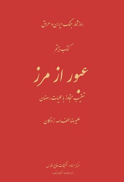 پرونده:NUR30766J1.jpg
