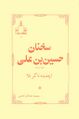 تصویر بندانگشتی از نسخهٔ مورخ ‏۱۶ آوریل ۲۰۲۵، ساعت ۰۷:۰۹