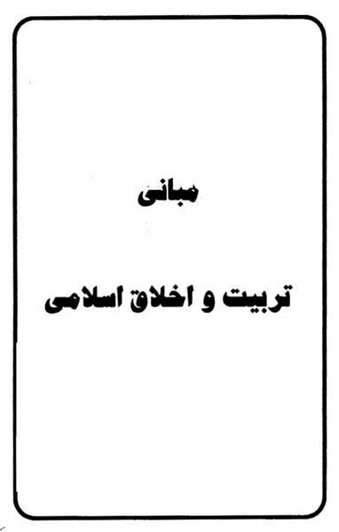 پرونده:NUR31865J1.jpg