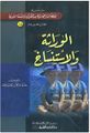 تصویر بندانگشتی از نسخهٔ مورخ ‏۶ آوریل ۲۰۱۹، ساعت ۱۰:۲۵