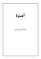 تصویر بندانگشتی از نسخهٔ مورخ ‏۳ ژوئیهٔ ۲۰۲۰، ساعت ۱۱:۵۳